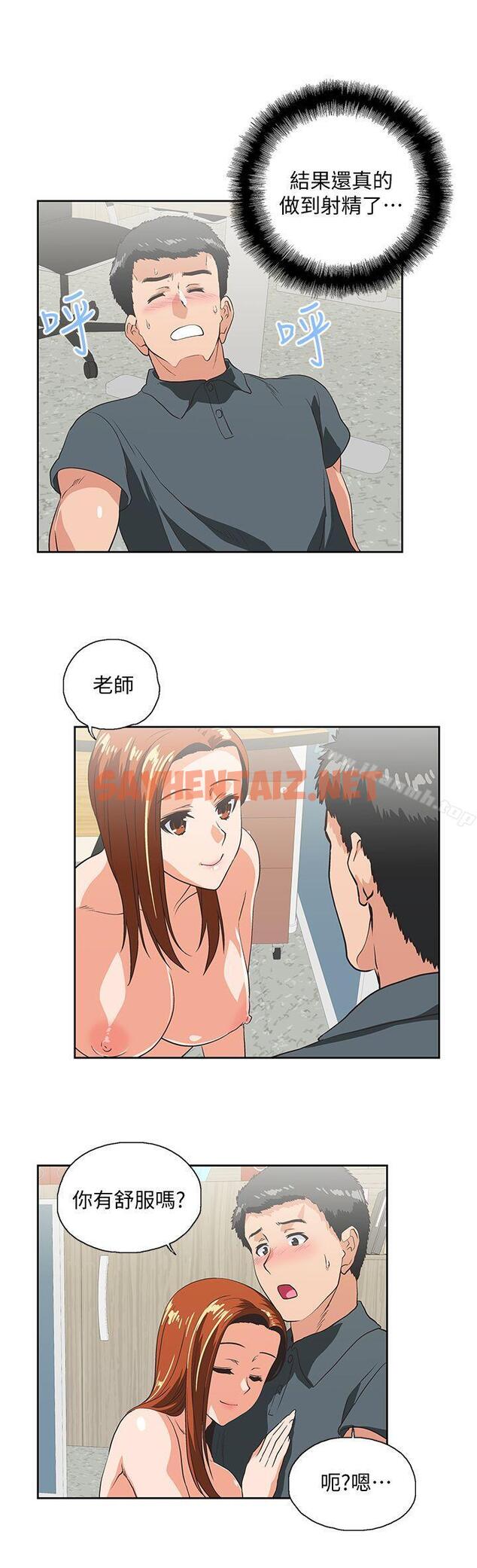 查看漫画女上男下 - 第31話-在暗處偷窺的OL - sayhentaiz.net中的404461图片