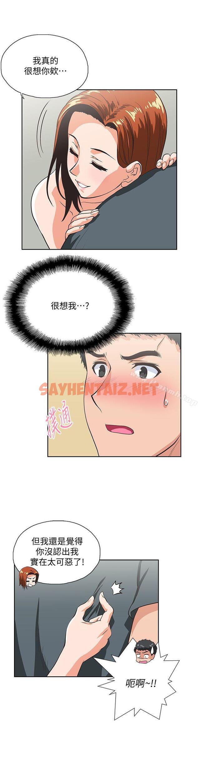 查看漫画女上男下 - 第31話-在暗處偷窺的OL - sayhentaiz.net中的404463图片