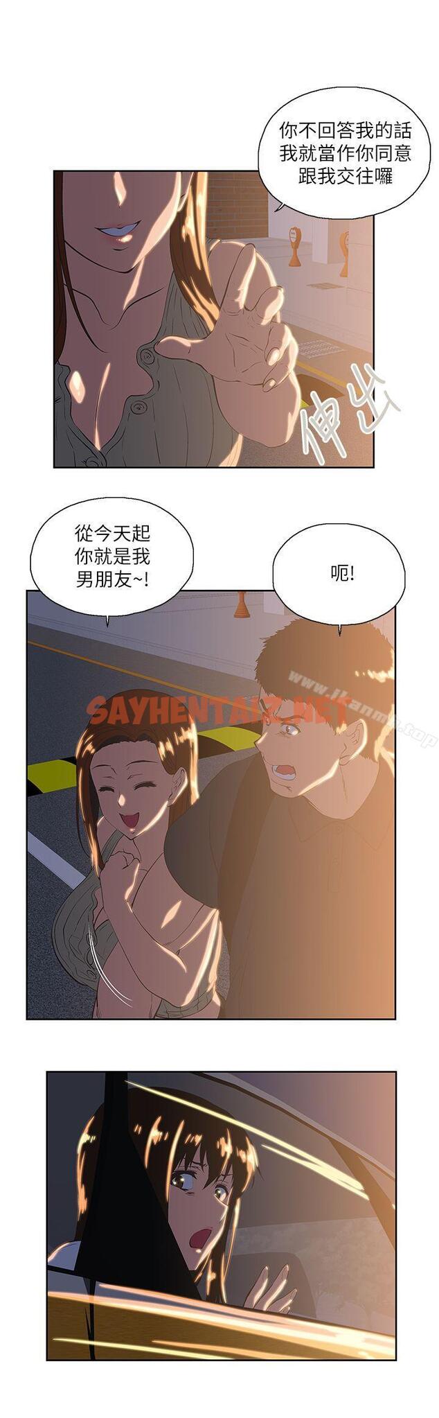 查看漫画女上男下 - 第32話-只是炮友? - sayhentaiz.net中的404493图片