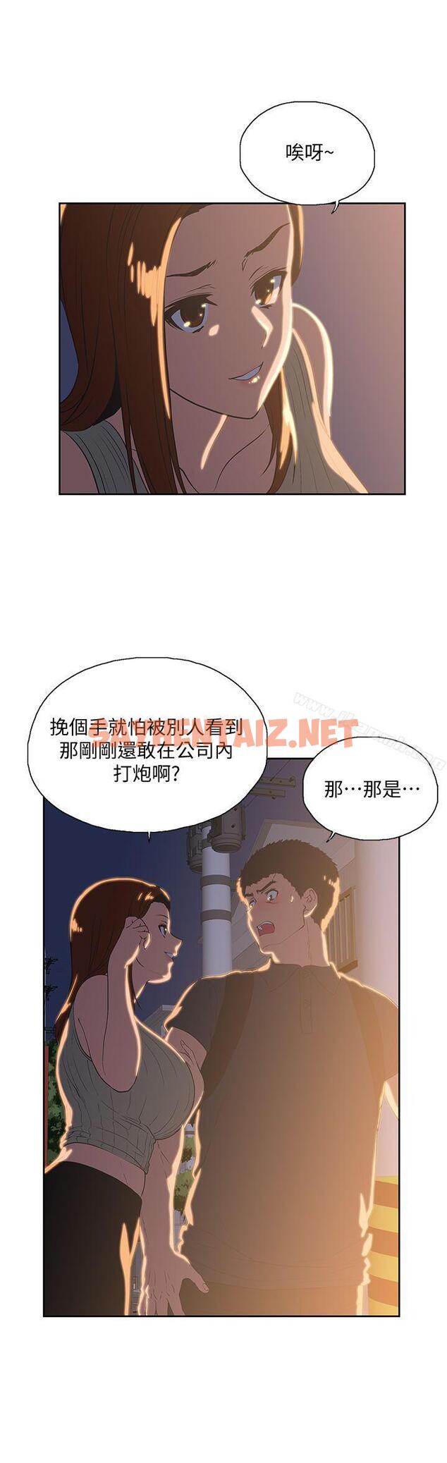 查看漫画女上男下 - 第32話-只是炮友? - sayhentaiz.net中的404501图片