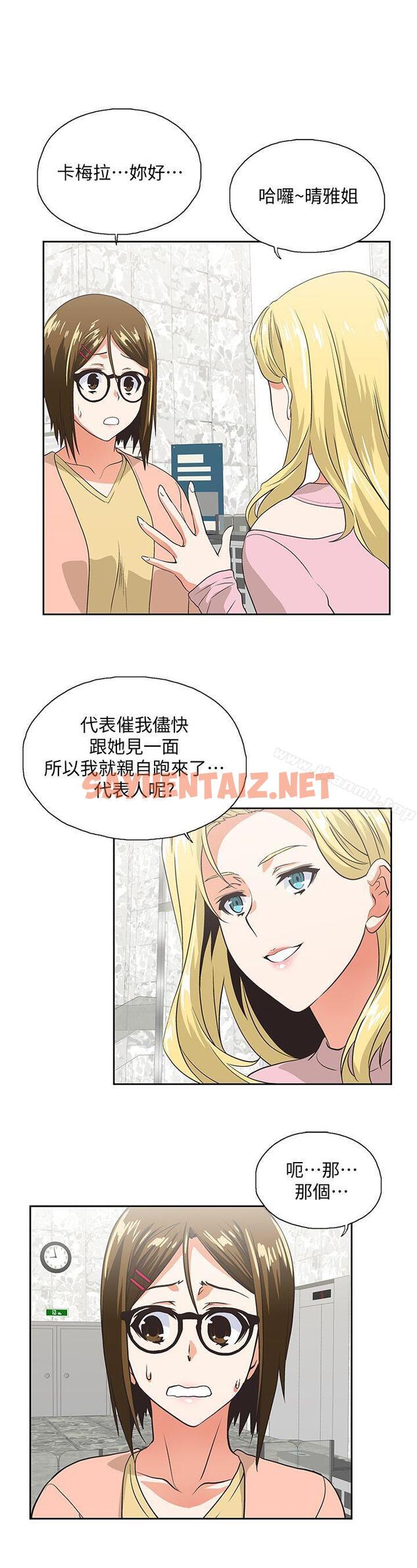 查看漫画女上男下 - 第32話-只是炮友? - sayhentaiz.net中的404522图片