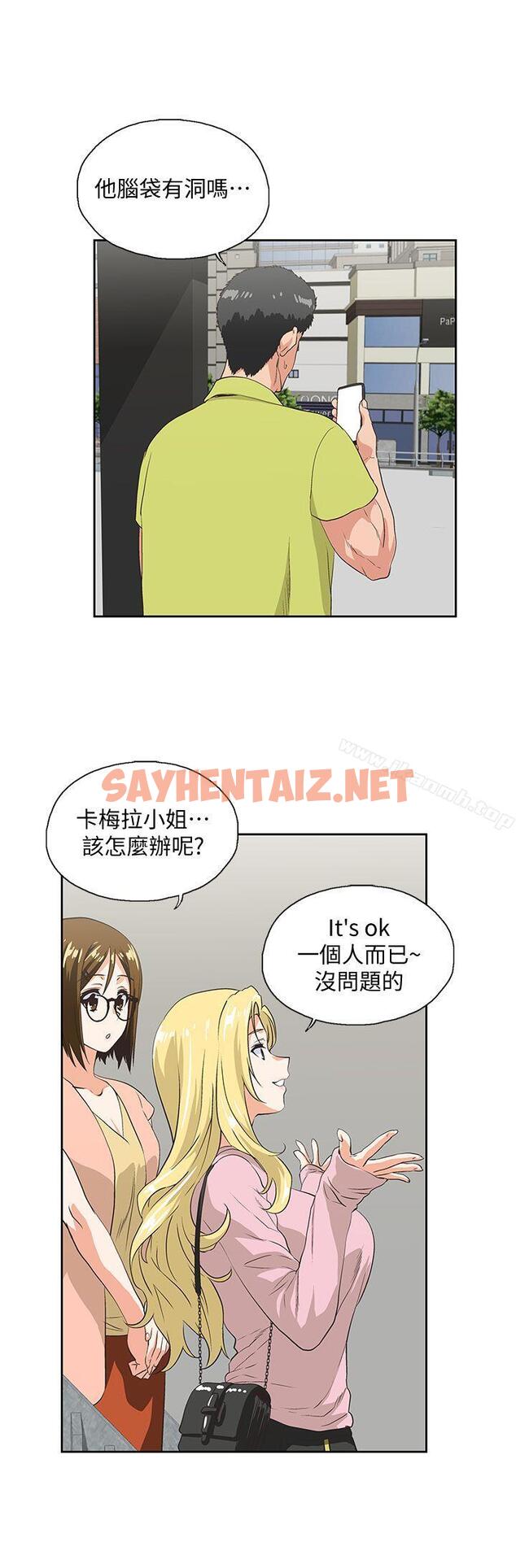 查看漫画女上男下 - 第33話-不要想太多 - sayhentaiz.net中的404565图片