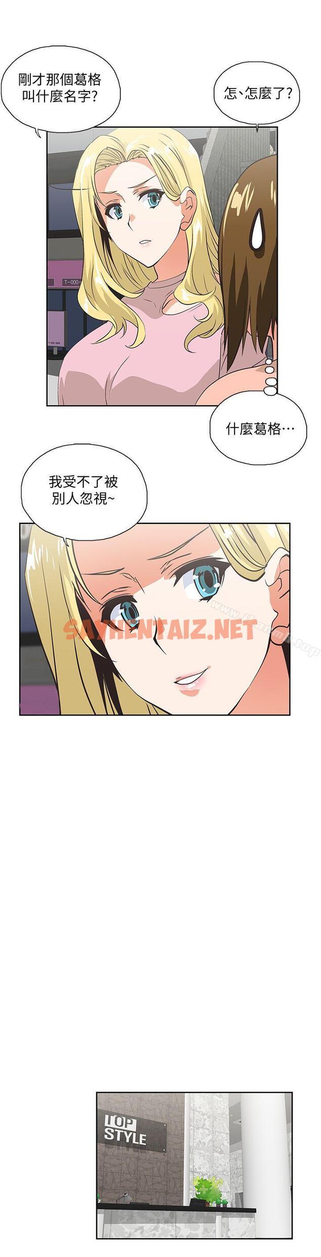 查看漫画女上男下 - 第33話-不要想太多 - sayhentaiz.net中的404571图片