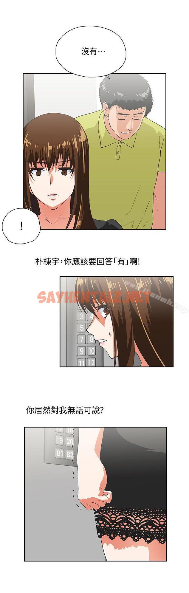 查看漫画女上男下 - 第34話-讓男人變成禽獸的珠莉 - sayhentaiz.net中的404600图片