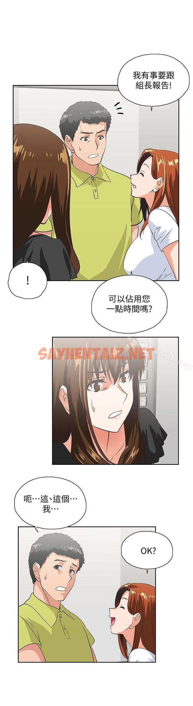 查看漫画女上男下 - 第34話-讓男人變成禽獸的珠莉 - sayhentaiz.net中的404601图片