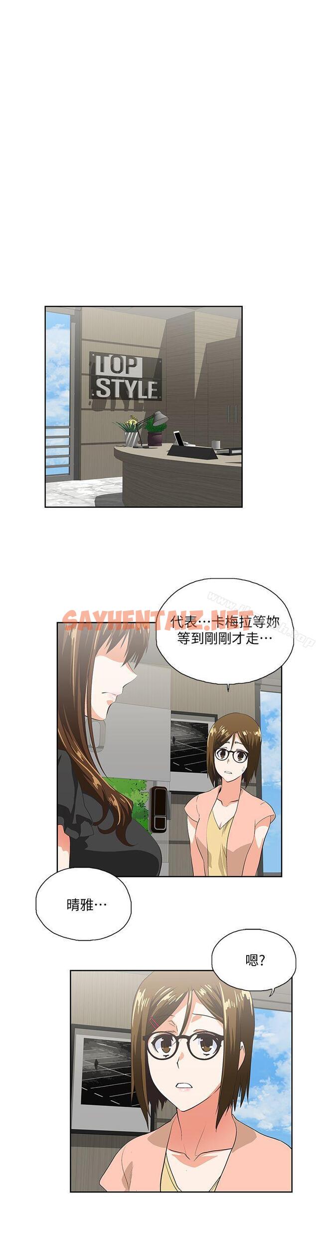 查看漫画女上男下 - 第34話-讓男人變成禽獸的珠莉 - sayhentaiz.net中的404604图片