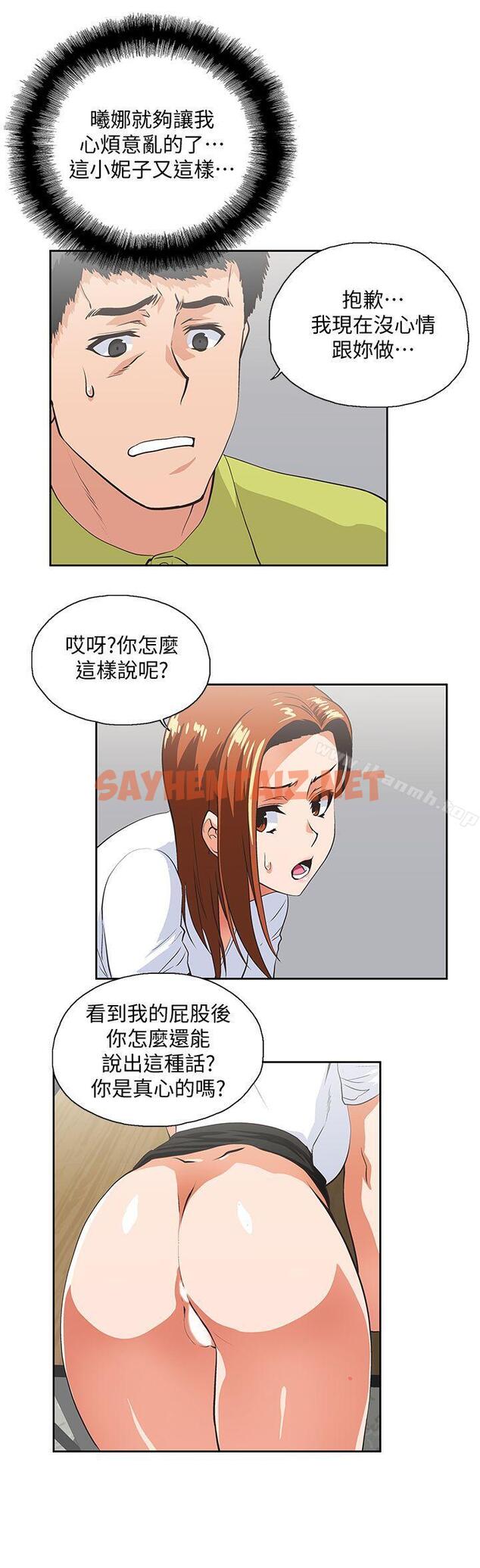 查看漫画女上男下 - 第34話-讓男人變成禽獸的珠莉 - sayhentaiz.net中的404617图片