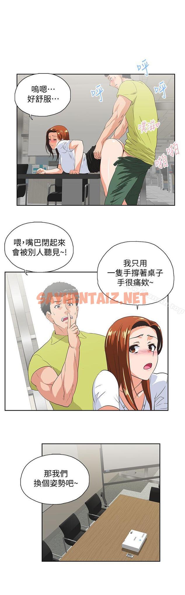 查看漫画女上男下 - 第34話-讓男人變成禽獸的珠莉 - sayhentaiz.net中的404625图片