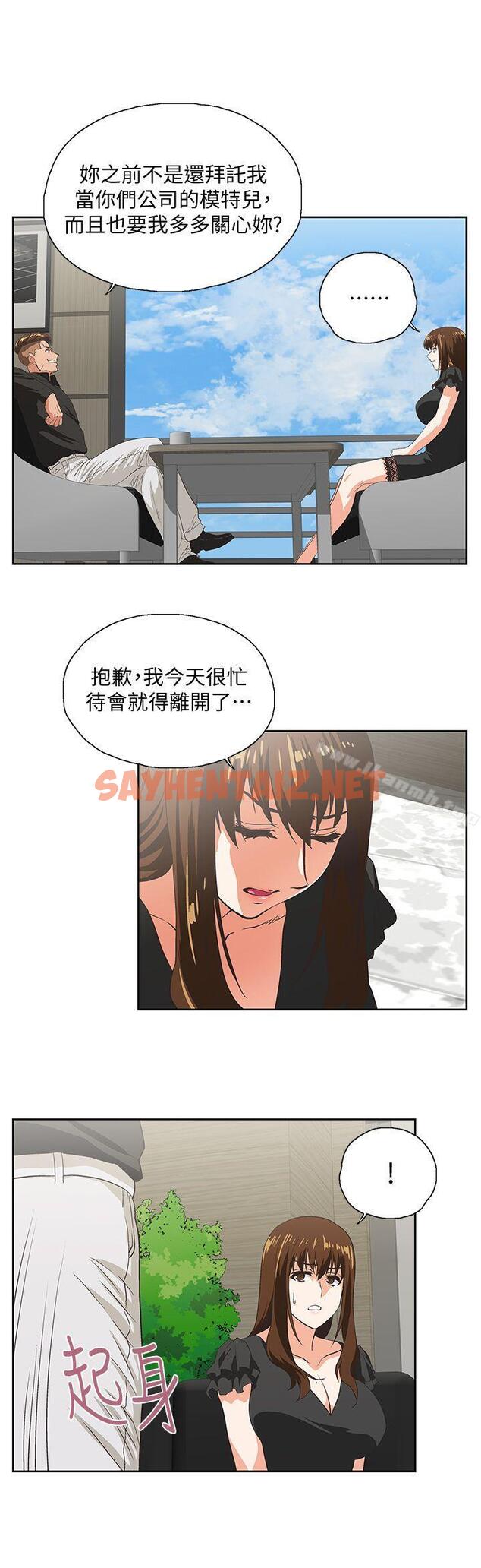 查看漫画女上男下 - 第35話-怎麼能讓老公敗興而歸? - sayhentaiz.net中的404642图片