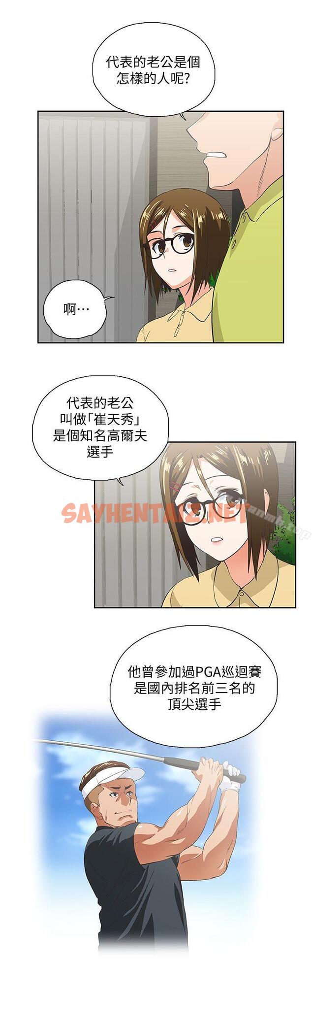 查看漫画女上男下 - 第36話-不准再這麼隨意對待我 - sayhentaiz.net中的404694图片