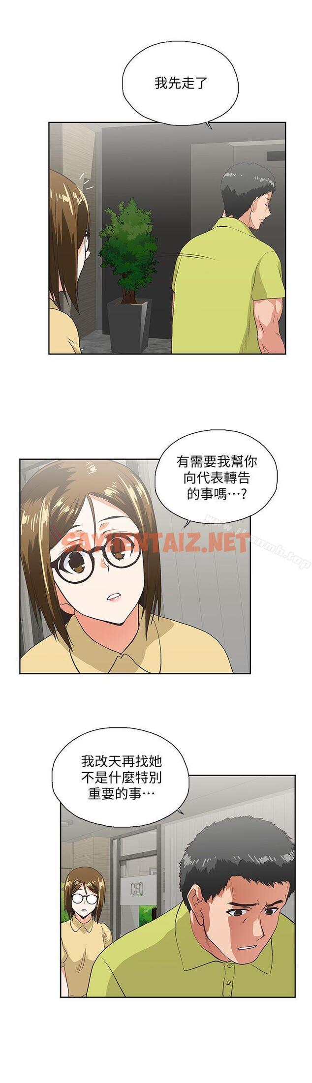 查看漫画女上男下 - 第36話-不准再這麼隨意對待我 - sayhentaiz.net中的404696图片