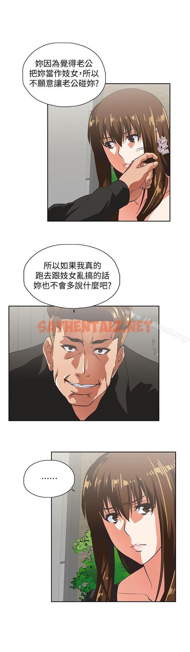 查看漫画女上男下 - 第36話-不准再這麼隨意對待我 - sayhentaiz.net中的404708图片