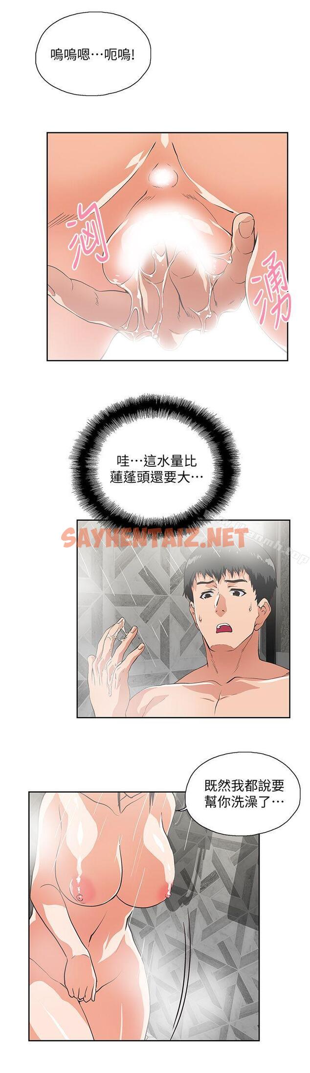 查看漫画女上男下 - 第37話-在床上諮詢人生難題 - sayhentaiz.net中的404750图片