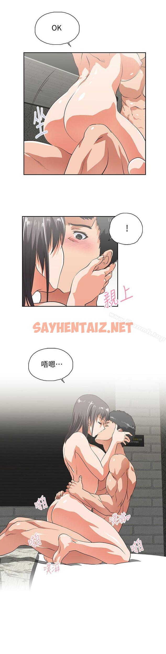 查看漫画女上男下 - 第37話-在床上諮詢人生難題 - sayhentaiz.net中的404760图片