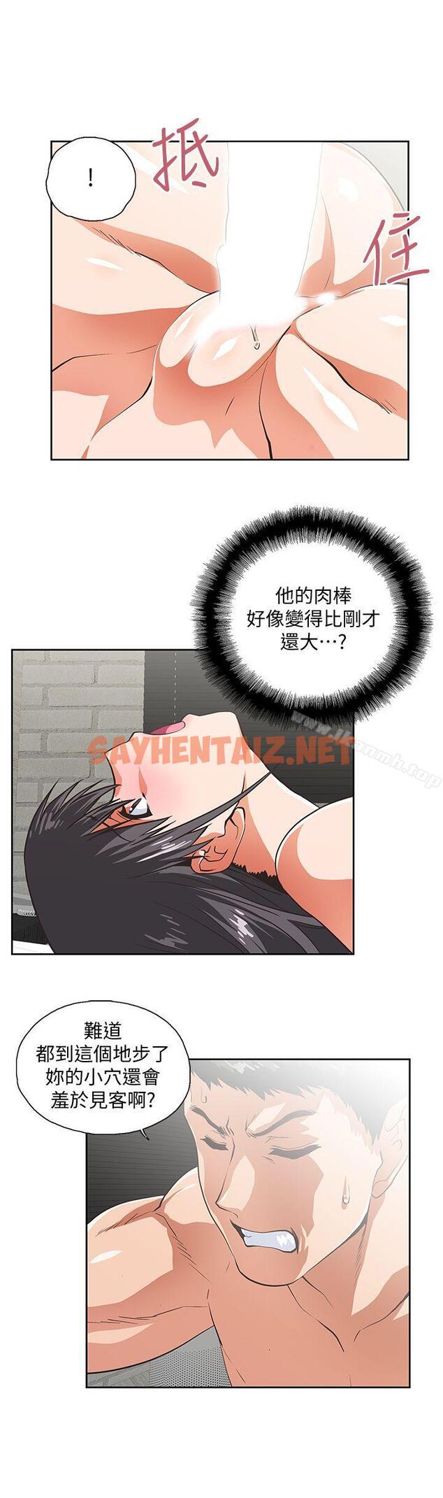 查看漫画女上男下 - 第38話-把我當成是那個人妻 - sayhentaiz.net中的404780图片