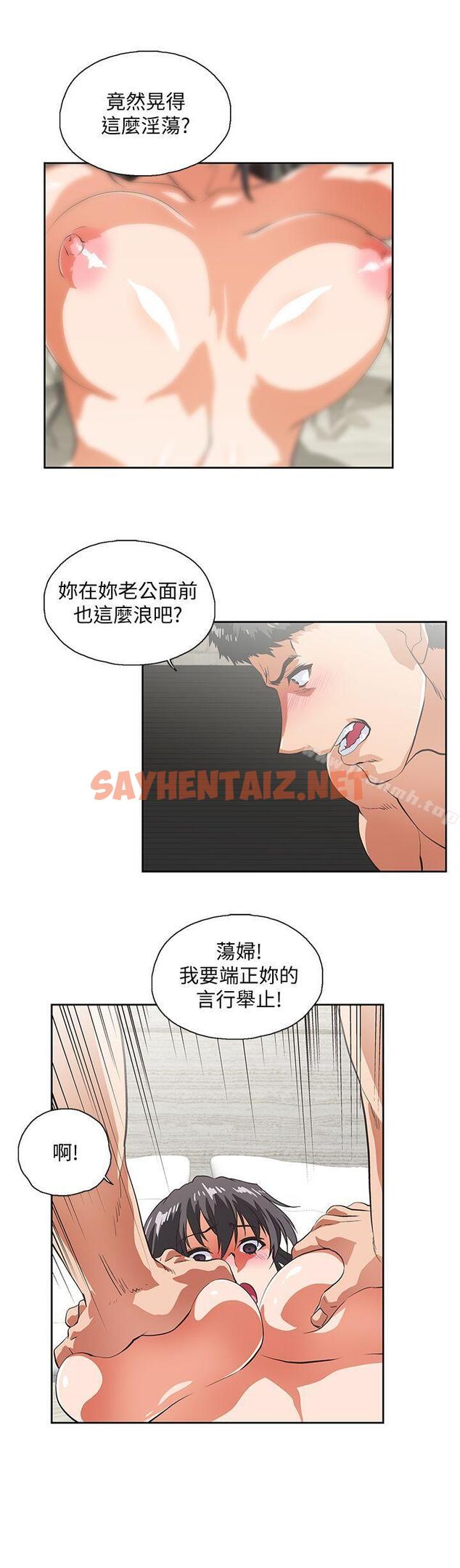 查看漫画女上男下 - 第38話-把我當成是那個人妻 - sayhentaiz.net中的404786图片