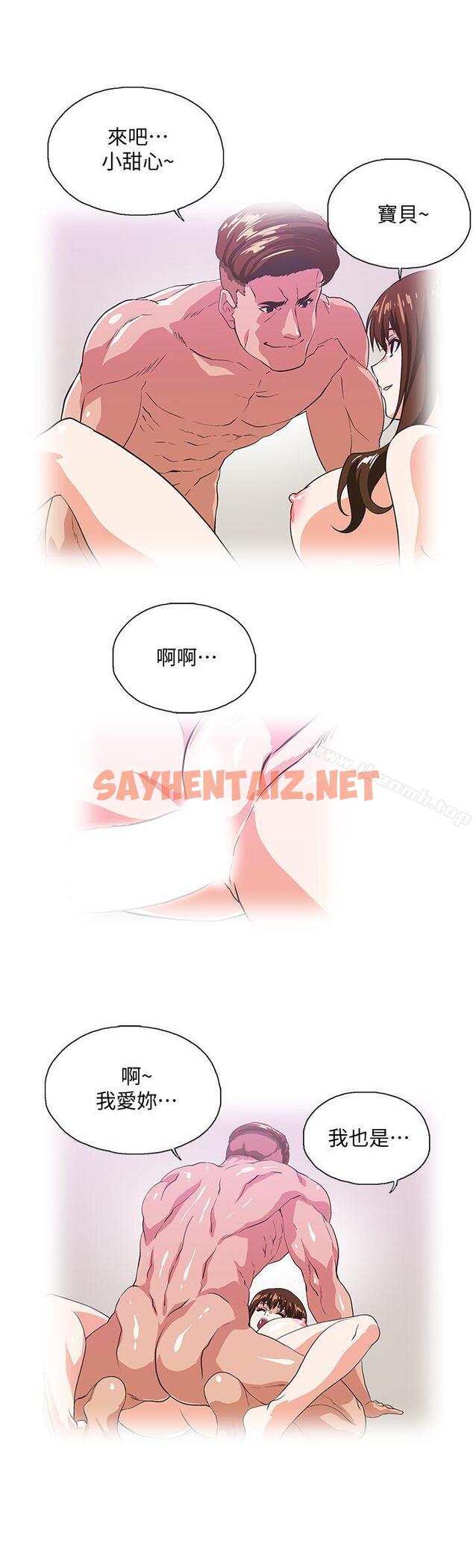 查看漫画女上男下 - 第38話-把我當成是那個人妻 - sayhentaiz.net中的404792图片