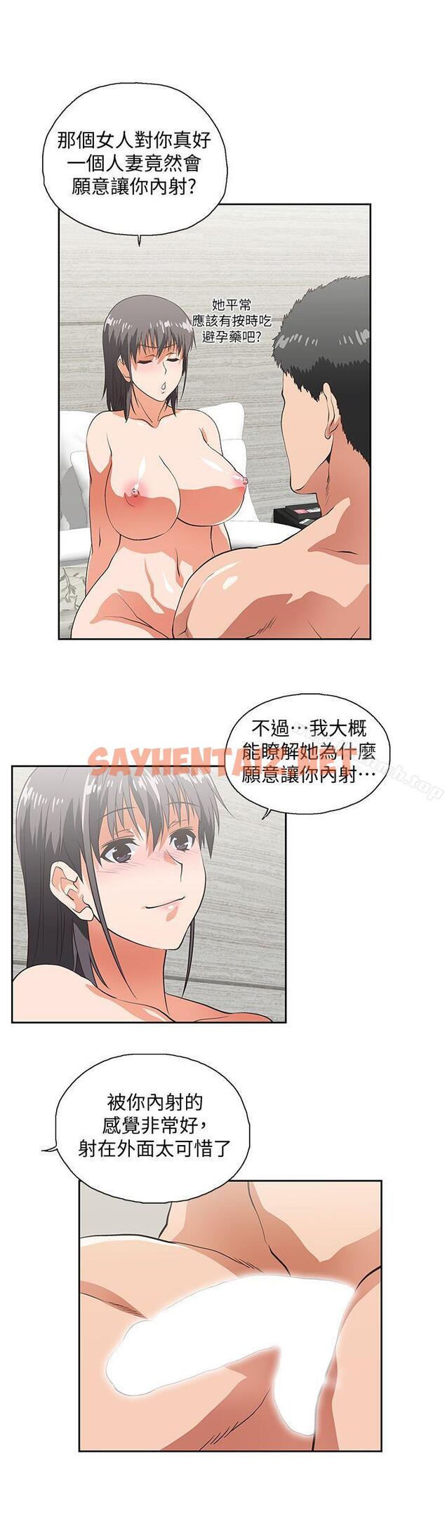 查看漫画女上男下 - 第38話-把我當成是那個人妻 - sayhentaiz.net中的404816图片