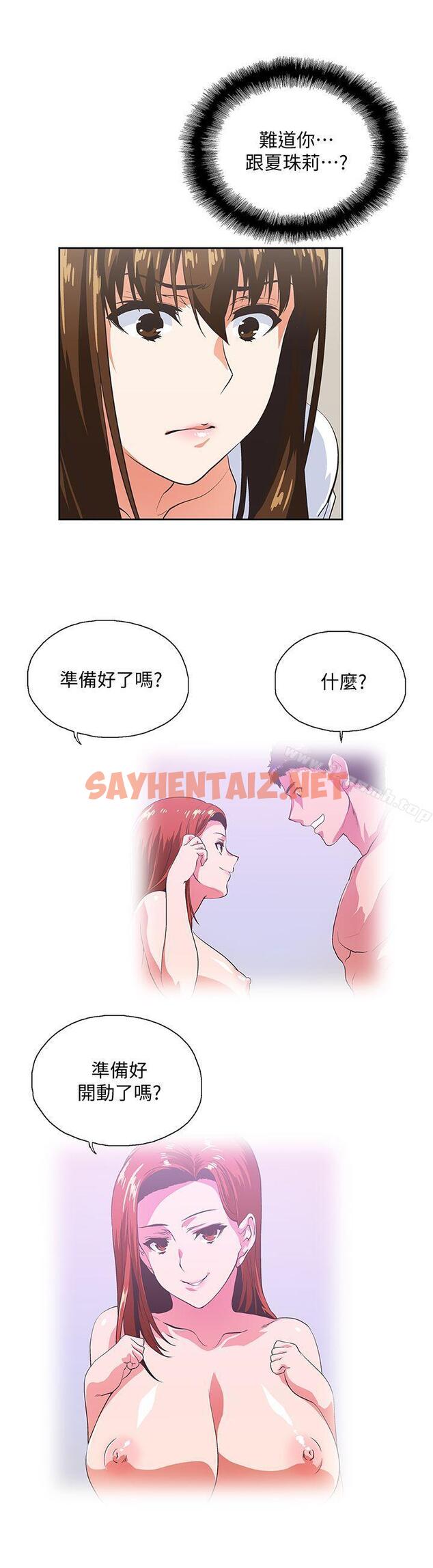 查看漫画女上男下 - 第39話-為什麼要偷吃單身男子 - sayhentaiz.net中的404838图片