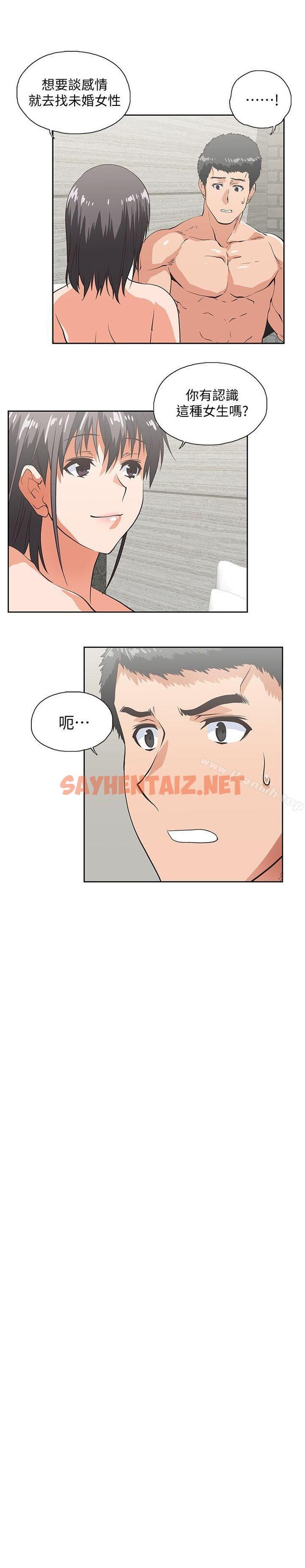 查看漫画女上男下 - 第39話-為什麼要偷吃單身男子 - sayhentaiz.net中的404881图片