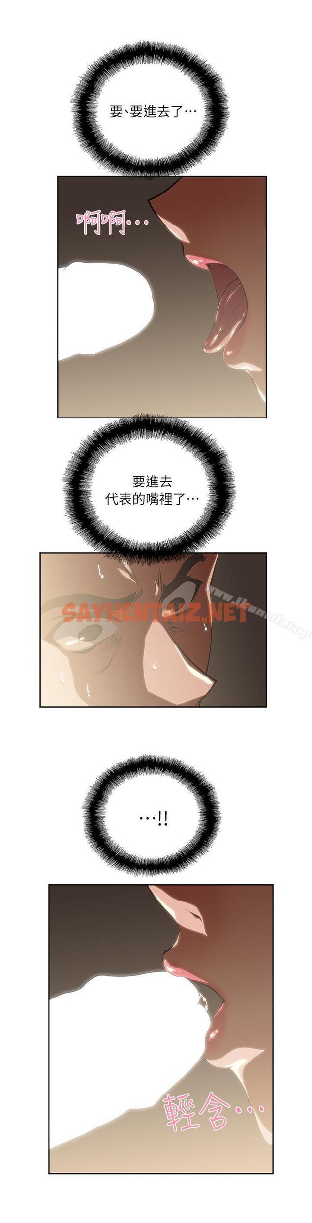 查看漫画女上男下 - 第4話 - sayhentaiz.net中的403165图片