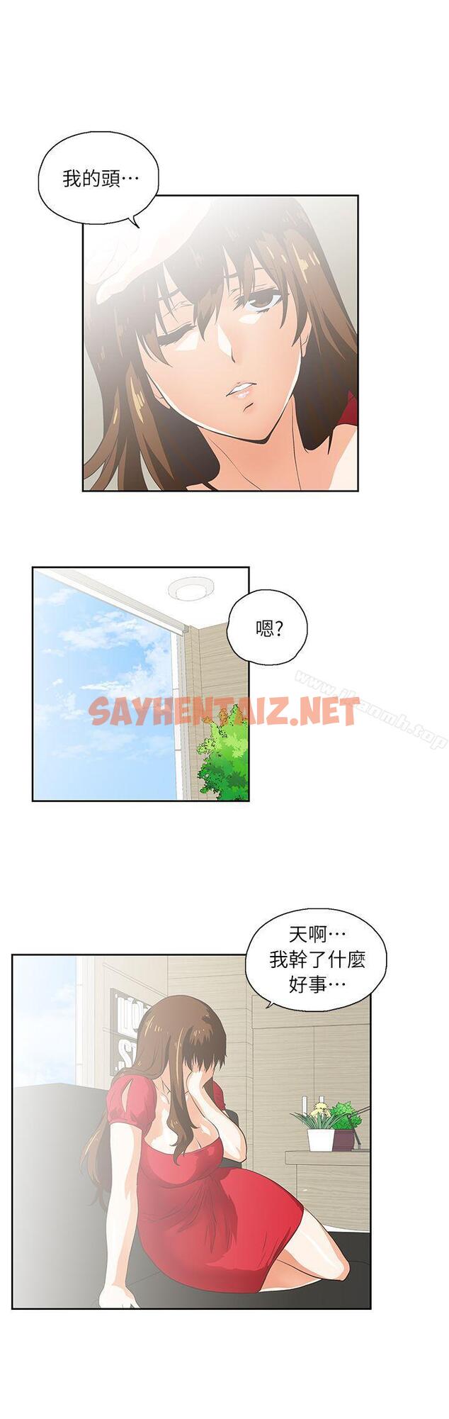 查看漫画女上男下 - 第4話 - sayhentaiz.net中的403180图片