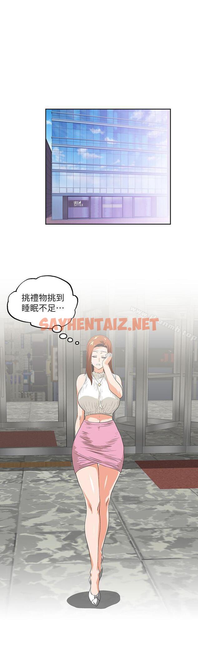 查看漫画女上男下 - 第40話-讓我來消解妳的慾求不滿 - sayhentaiz.net中的404886图片