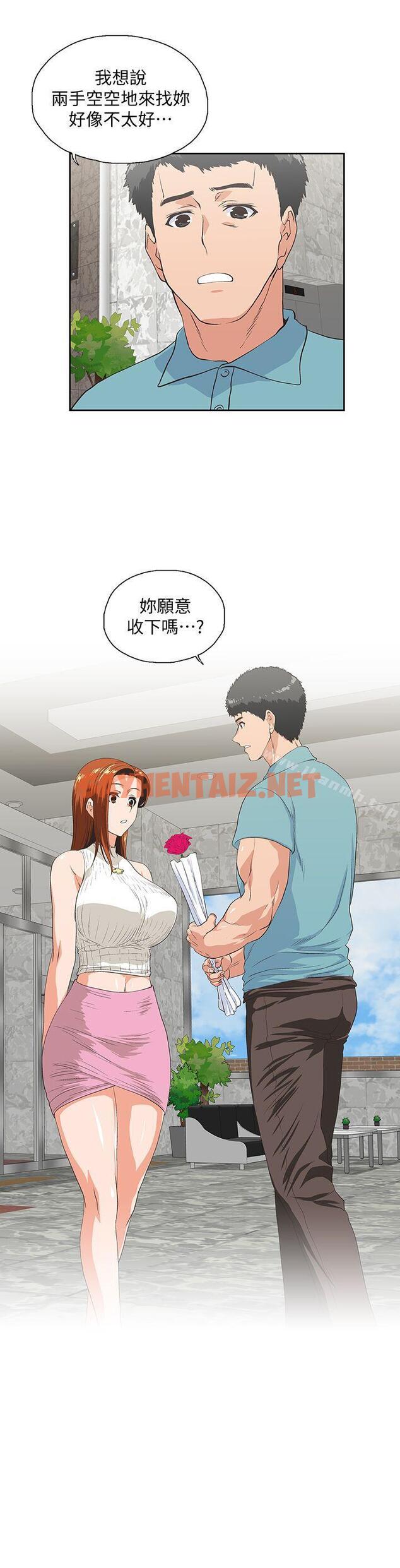 查看漫画女上男下 - 第40話-讓我來消解妳的慾求不滿 - sayhentaiz.net中的404895图片