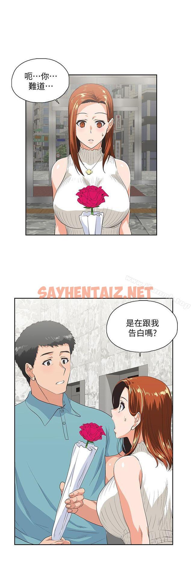 查看漫画女上男下 - 第40話-讓我來消解妳的慾求不滿 - sayhentaiz.net中的404897图片