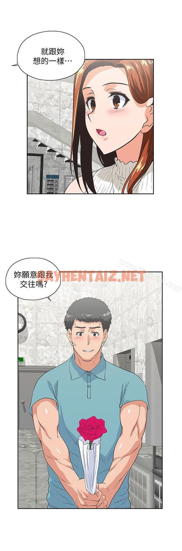 查看漫画女上男下 - 第40話-讓我來消解妳的慾求不滿 - sayhentaiz.net中的404902图片