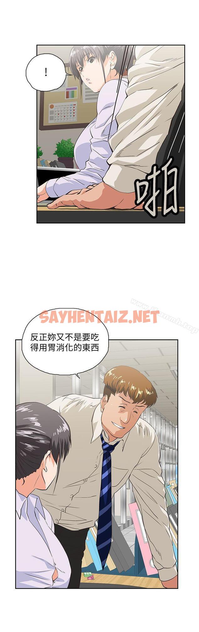 查看漫画女上男下 - 第40話-讓我來消解妳的慾求不滿 - sayhentaiz.net中的404918图片