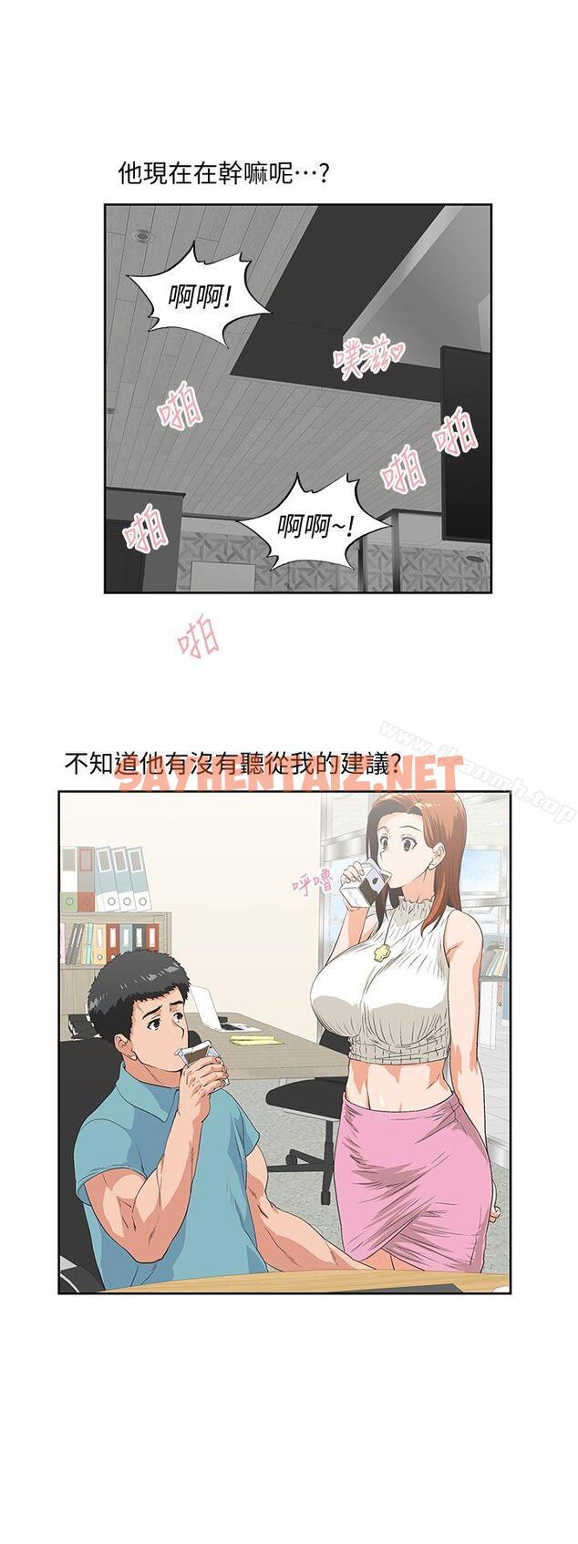 查看漫画女上男下 - 第40話-讓我來消解妳的慾求不滿 - sayhentaiz.net中的404935图片