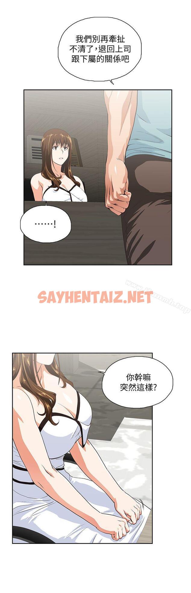 查看漫画女上男下 - 第41話-不只是玩玩的 - sayhentaiz.net中的404959图片