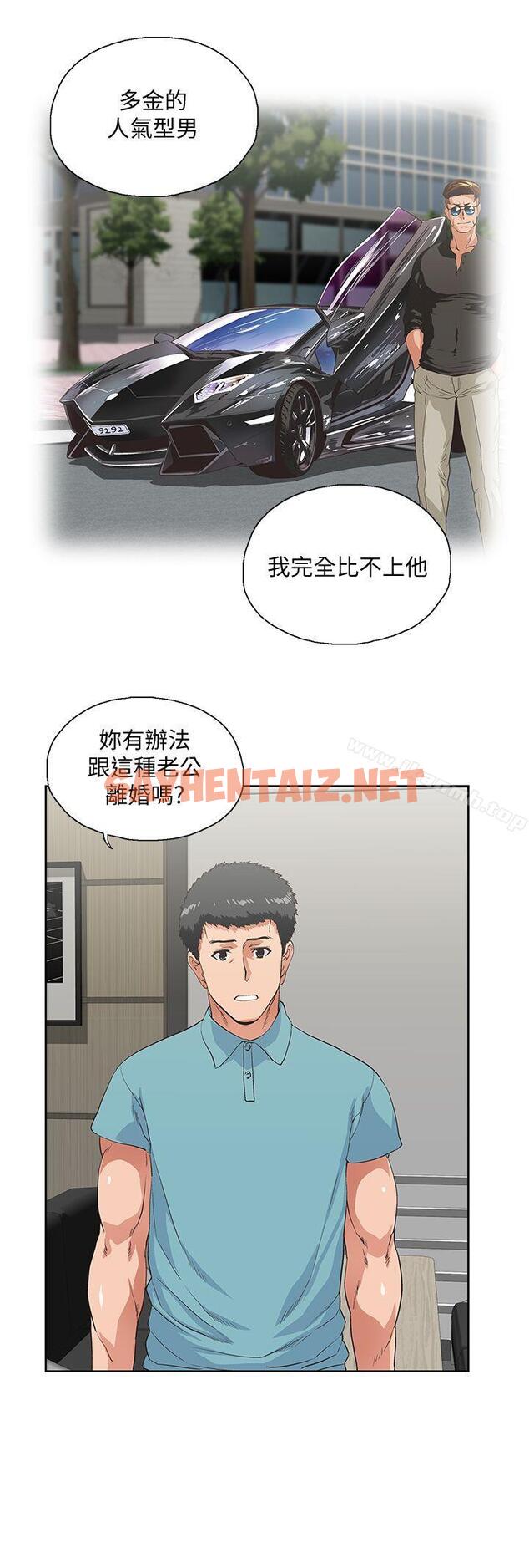 查看漫画女上男下 - 第41話-不只是玩玩的 - sayhentaiz.net中的404966图片