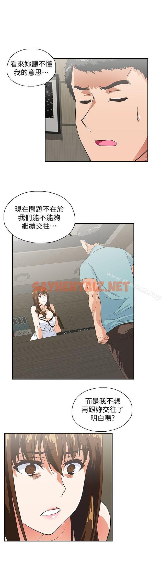 查看漫画女上男下 - 第41話-不只是玩玩的 - sayhentaiz.net中的404972图片