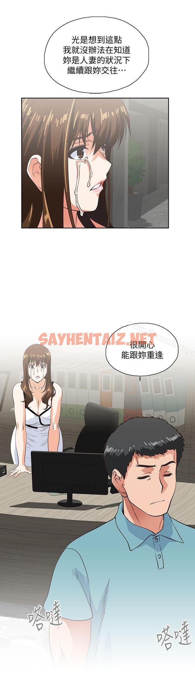 查看漫画女上男下 - 第41話-不只是玩玩的 - sayhentaiz.net中的404983图片