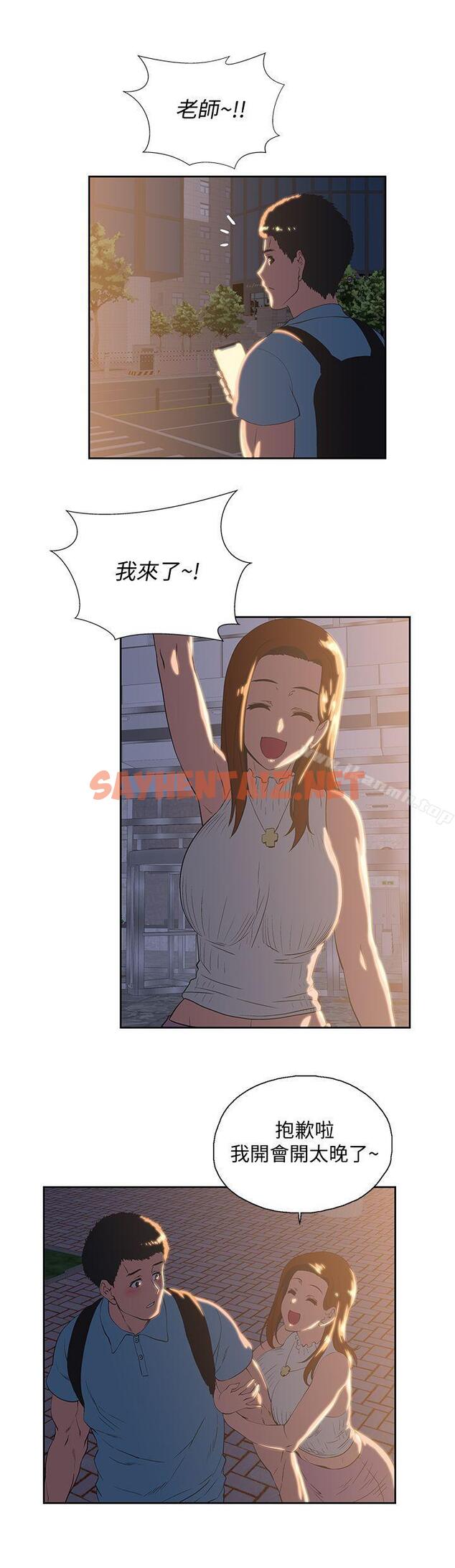 查看漫画女上男下 - 第41話-不只是玩玩的 - sayhentaiz.net中的404991图片