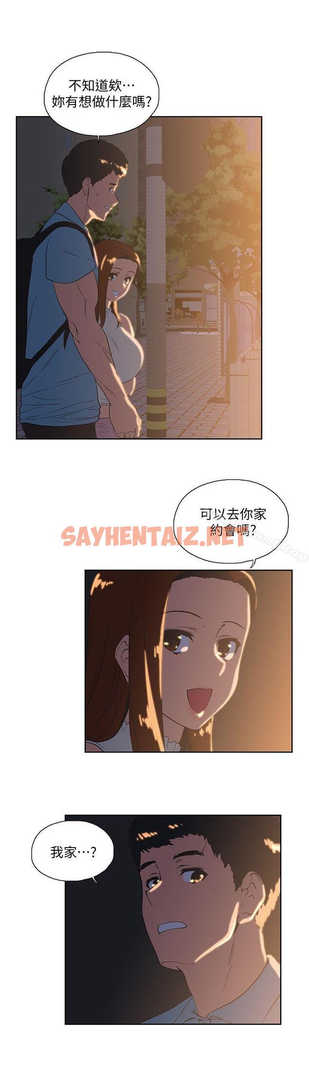 查看漫画女上男下 - 第41話-不只是玩玩的 - sayhentaiz.net中的404994图片