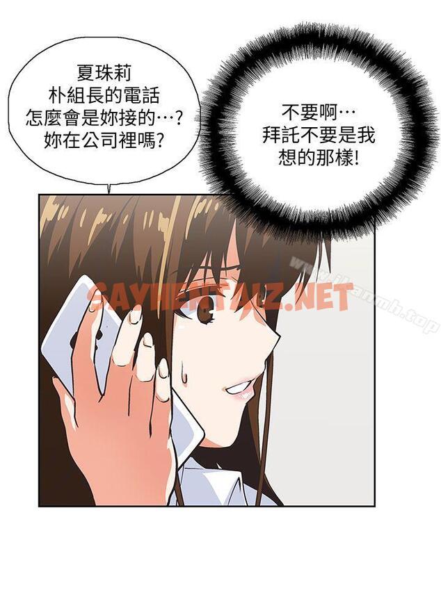 查看漫画女上男下 - 第43話-妨礙我做菜的懲罰 - sayhentaiz.net中的405079图片