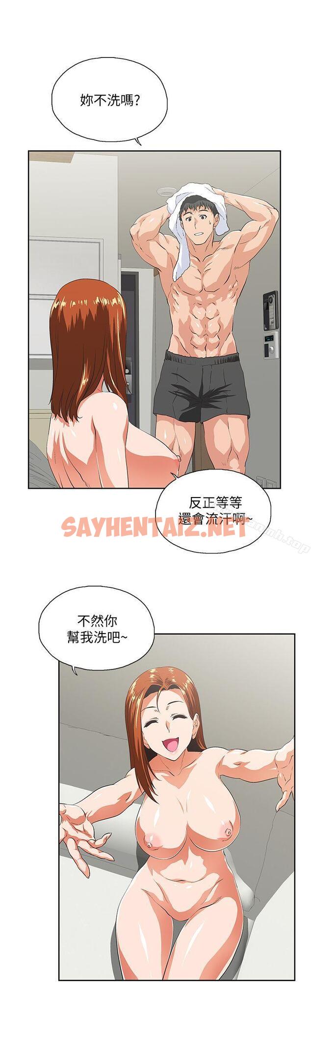 查看漫画女上男下 - 第43話-妨礙我做菜的懲罰 - sayhentaiz.net中的405092图片