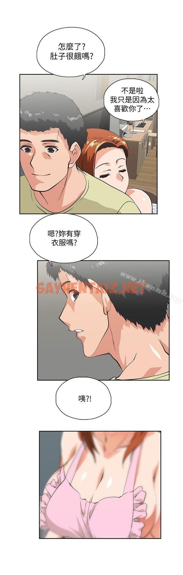 查看漫画女上男下 - 第43話-妨礙我做菜的懲罰 - sayhentaiz.net中的405097图片