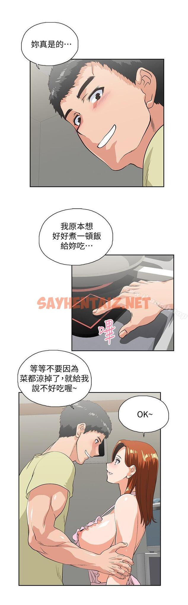 查看漫画女上男下 - 第43話-妨礙我做菜的懲罰 - sayhentaiz.net中的405102图片