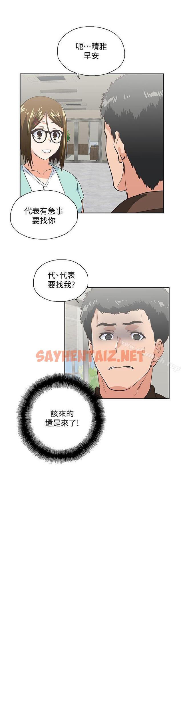 查看漫画女上男下 - 第43話-妨礙我做菜的懲罰 - sayhentaiz.net中的405131图片