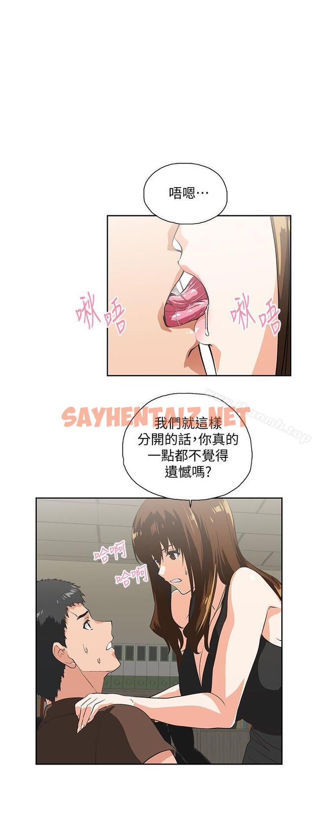 查看漫画女上男下 - 第46話-迴盪在辦公室裡的呻吟聲 - sayhentaiz.net中的405242图片