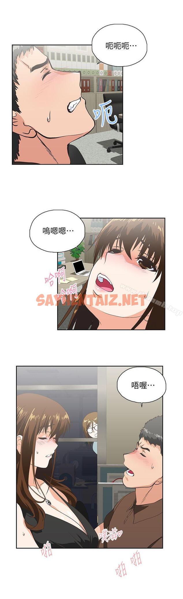 查看漫画女上男下 - 第46話-迴盪在辦公室裡的呻吟聲 - sayhentaiz.net中的405255图片