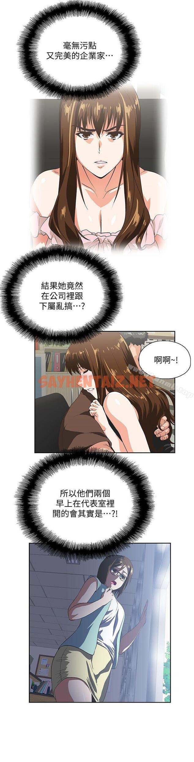 查看漫画女上男下 - 第46話-迴盪在辦公室裡的呻吟聲 - sayhentaiz.net中的405259图片