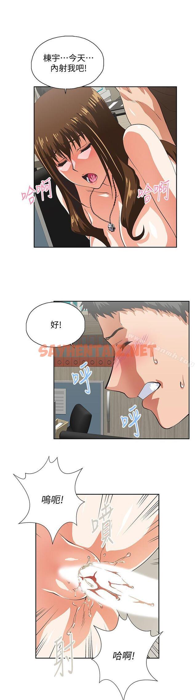 查看漫画女上男下 - 第46話-迴盪在辦公室裡的呻吟聲 - sayhentaiz.net中的405278图片