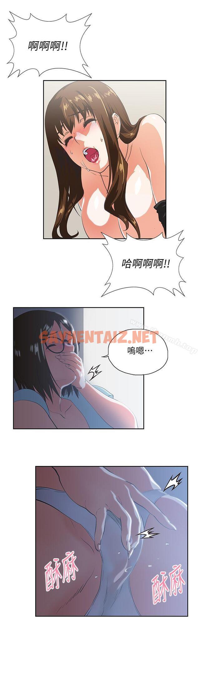 查看漫画女上男下 - 第46話-迴盪在辦公室裡的呻吟聲 - sayhentaiz.net中的405280图片