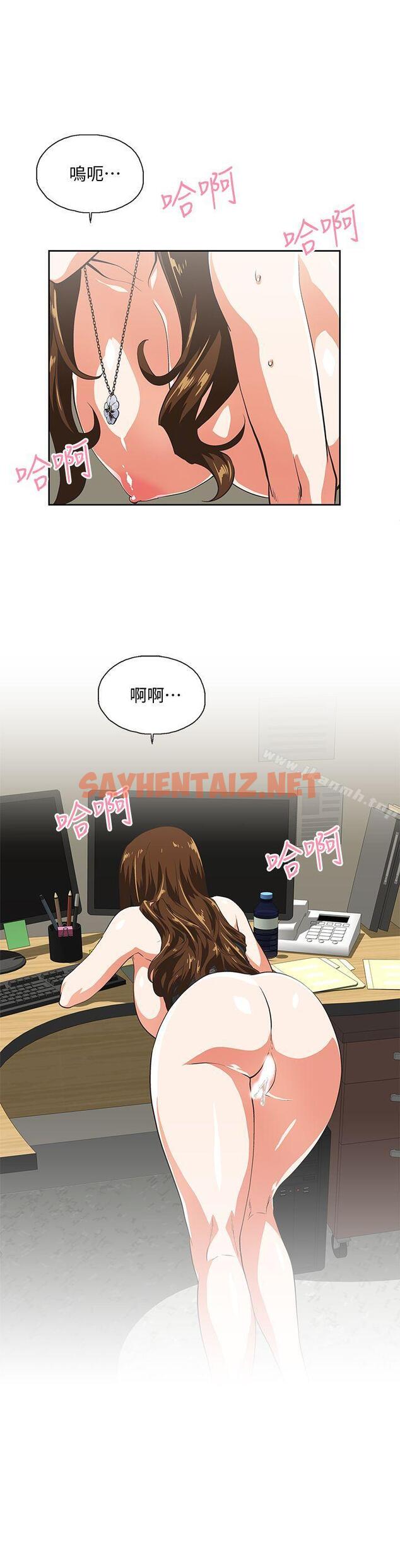 查看漫画女上男下 - 第46話-迴盪在辦公室裡的呻吟聲 - sayhentaiz.net中的405281图片