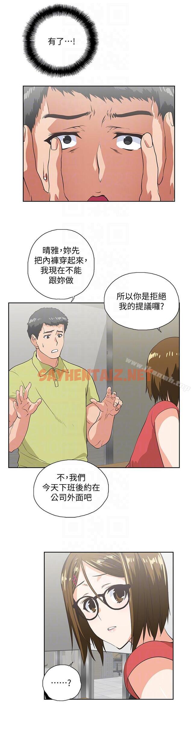 查看漫画女上男下 - 第48話-更加刺激 - sayhentaiz.net中的405376图片